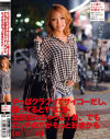 エロ過ぎギャルハメ体験記 No5-HIKARIのDVD画像
