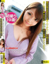 S級素人 仮名 ララちゃん(19歳) キャンペーンガール－-のDVD画像