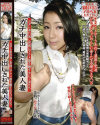 ガチ中出しされた美人妻－-のDVD画像
