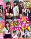 永瀬あきのDVD画像