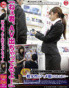 ねぇ君、AV出ちゃってるよ－-のDVD画像