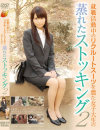 就職活動中のリクルートスーツを着た女子大生の蒸れたストッキング No2－ジャパンのDVD画像