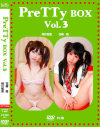 PreTTyBOX No3－相川知里・花崎唯のDVD画像