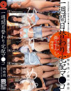 芹沢さくらのDVD画像