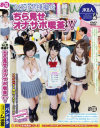 JK文化祭模擬店・ちら見せオナサポ喫茶 No5－木村つな・このは・早乙女らぶ・茉莉もも・木崎実花・桜いちか・源すず・月丘雅のパッケージ画像