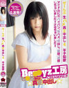 ぜーんぶ 生ハメ真正中出し4 平子知歌－平子知歌のDVD画像