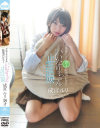 成宮ルリのDVD画像