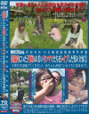 公園内にいた子連れの若いヤンママたちをレイプした男の全容2－-のDVD画像