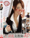 花野真衣のDVD画像