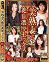 宮下いずみのDVD画像
