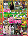 藤崎ともよのDVD画像