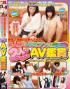 密室で禁断の世界へと導く 素人娘がレズビアンと2人っきりでAV鑑賞－琥珀うた・羽月希・他のパッケージ画像