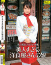 牧瀬みさのDVD画像