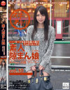 素人隙まん娘 No10－栄倉彩のDVD画像
