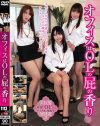 今井花菜のDVD画像