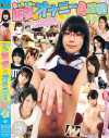 あすかみみのDVD画像