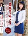 18年前の元ミスキャンパスが衝撃のAV出演 宮崎良美－宮崎良美のDVD画像