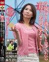 今流行りの熟女AVを見ていたらお母さんが出ていた－麻生まり子・大河内奈美のパッケージ画像