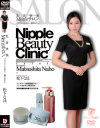乳首快楽Mensサロン ゾクゾクしながら癒されたい 松下なほ－松下なほのパッケージ画像