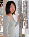 あなた見ないで 旦那の為に幾度も抱かれる人妻、弄ばれながら－-のDVD画像