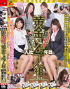 ホントに可愛いと社内で超人気 入社4年目 黄金の4人組(カルテット)SOD女子社員が脱ぎます--のDVD画像
