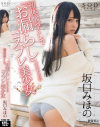 坂口みほの 初体験づくしで｢お漏らし｣が止まらないコスプレ美○女－坂口みほののパッケージ画像