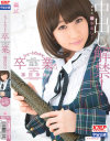 篠宮ゆりのDVD画像