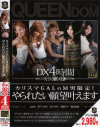 宮下つばさのDVD画像