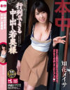 知花メイサのDVD画像