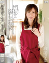 媚薬に溺れた若妻 麻美ゆま－麻美ゆまのパッケージ画像