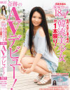 長谷川夏樹のDVD画像