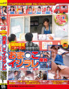 期間限定大オープン おま○こイジラレ屋台でこっそりイカされながら接客してみませんか－-のDVD画像