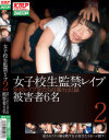 女子○○監禁レイプ No2－BAZOOKAのDVD画像
