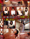 素人妻の初めての体験入店 人妻(訳あり)の風俗店面接 No5－-のDVD画像