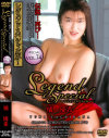 Legend Special74 橘優希－エーエスジェイのDVD画像