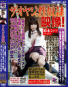 鈴木ミントのDVD画像