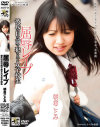 彼氏の目の前で犯される女子○○ 『屈辱レイプ』－朝倉ことみのDVD画像