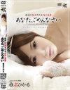 親戚に輪姦される中出し若妻 あなた、ごめんなさい－椎名ひかるのDVD画像