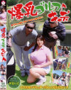 白鳥寿美礼のDVD画像