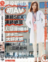 シロウトハンター2－赤城えりかのDVD画像