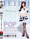 POP痴女メイドのご奉仕 大槻ひびき－大槻ひびきのDVD画像