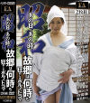 昭和 あの日 あの時 故郷は何時も狂おしきポルノドラマ－-のDVD画像