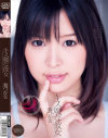 キス魔な彼女 葵つかさ－葵つかさのDVD画像