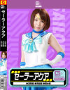 辻本りょうのDVD画像