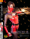 KUNOICHI 忍 参 KIRIKAZE－眞木あずさのDVD画像