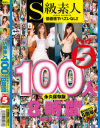 鈴木希のDVD画像