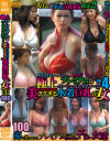 極上プレミアムなパーフェクトボディー 美しすぎる水着巨乳の女 No4－-のDVD画像