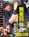 女子○○連れ去り野外強姦－-のDVD画像