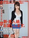 新・素人娘、お貸しします。 No3－月読ひまりのDVD画像