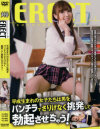 平成生まれの女子たちは男をパンチラでさりげなく挑発して勃起させちゃう－西川りおん・結菜さほ・小嶋世奈・早坂かなのパッケージ画像